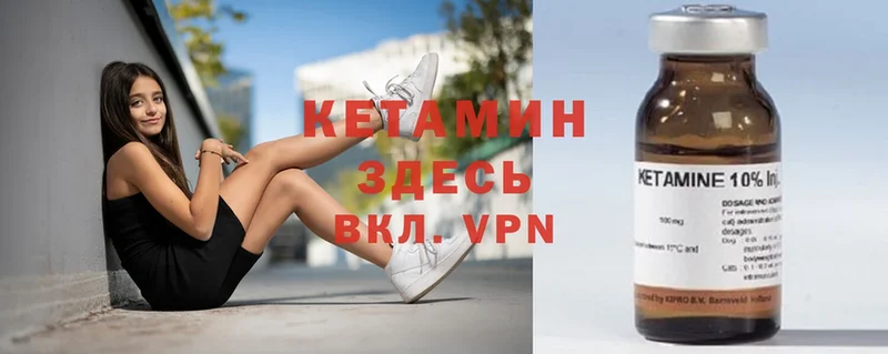 даркнет сайт  Стрежевой  Кетамин VHQ 